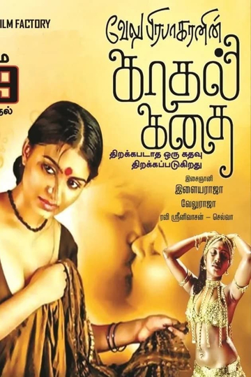 Kadhal Kadhai Poster