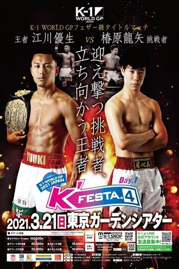 K1 World GP KFESTA 4 Day 1