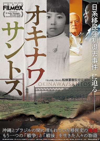 OkinawaSantos Poster