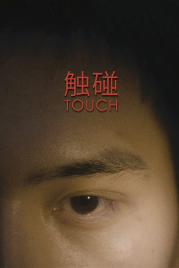 Touch