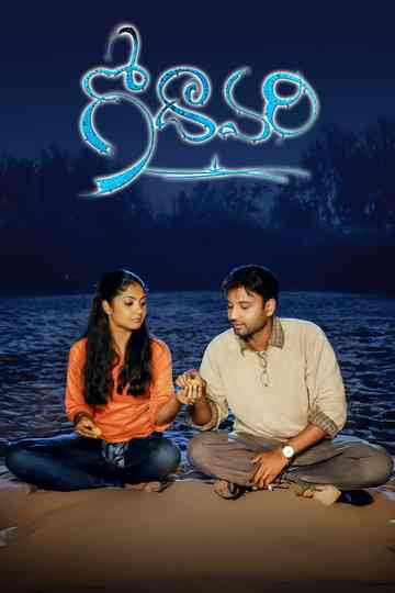 Godavari Poster