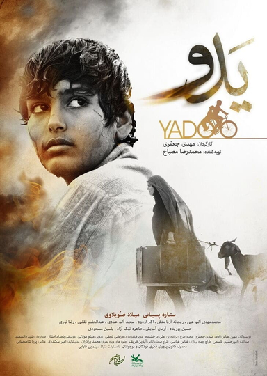 Yadu Poster