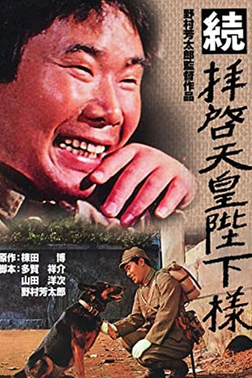 To Your Majesty, The Emperor 2 Poster