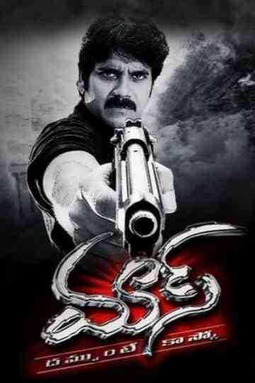 Mass