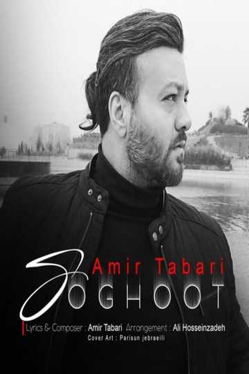 Soghoot Poster