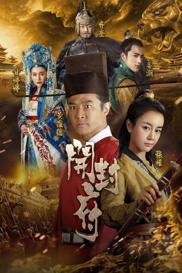 The Legend of Kaifeng Poster