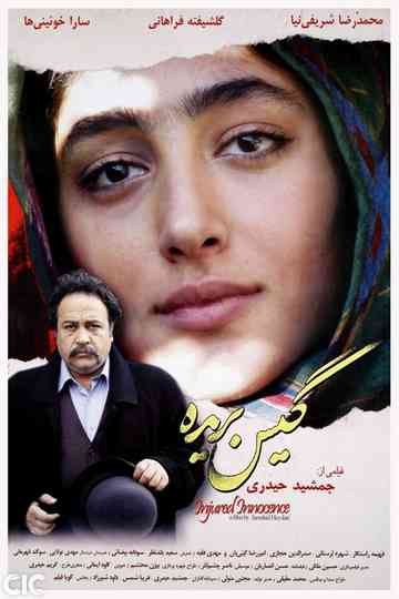 The Disgraced Poster