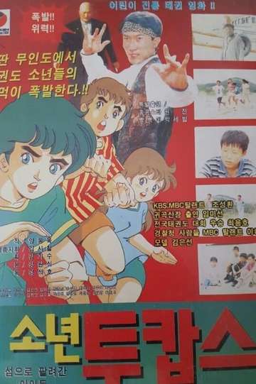 A Boy  2 Cops  Kids Sold To The Island Poster
