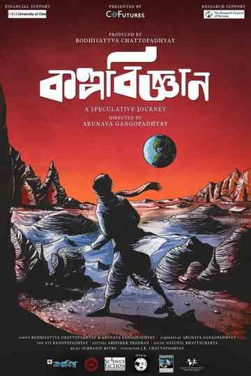 Kalpavigyan A Speculative Journey