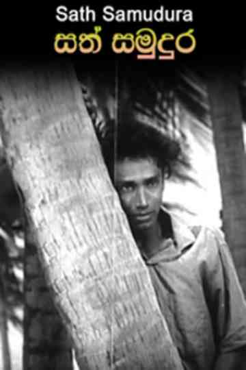 Sath Samudura