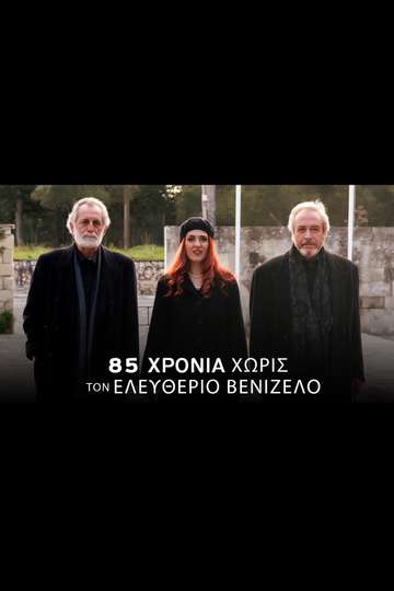 85 Years Without Eleftherios Venizelos Poster