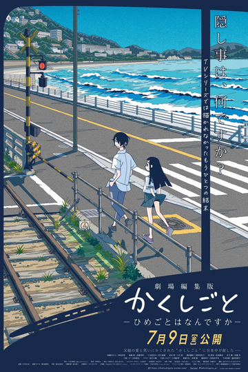 Kakushigoto Theatrical Edition Poster