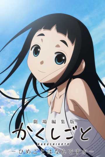 Kakushigoto Theatrical Edition Poster
