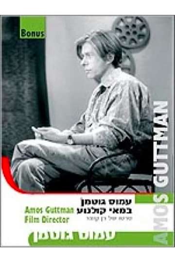 Amos Guttman Filmmaker Poster