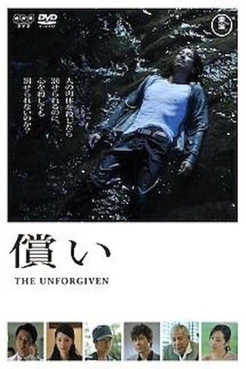 The Unforgiven