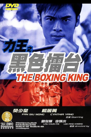 The Boxing King Poster