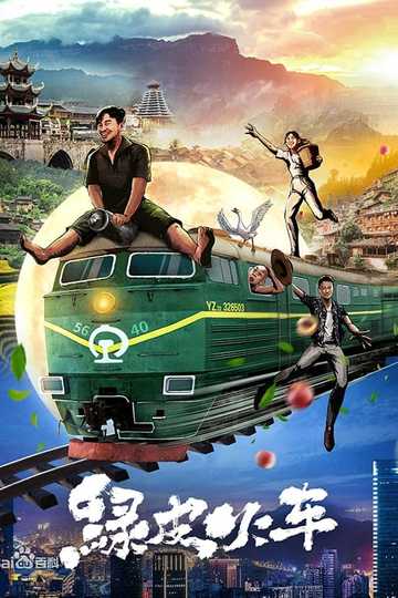 Green Train Poster