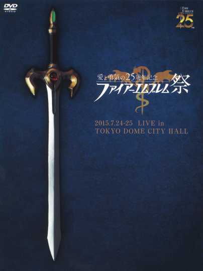 Fire Emblem Festival Love  Courage 25th Anniversary Concert