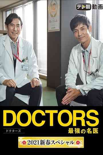 Doctors~The Strongest Doctor~2021 New Year SP