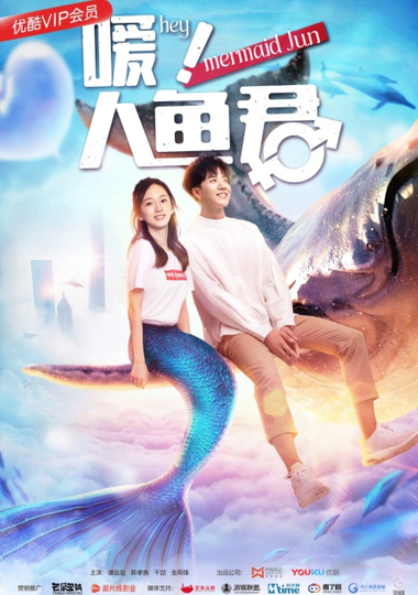 Hey Mermaid Jun Poster