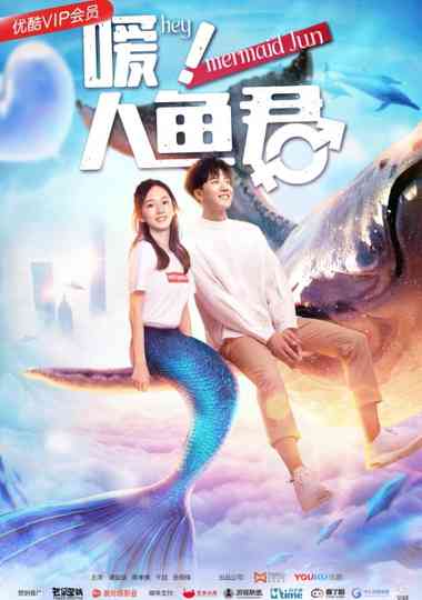 Hey Mermaid Jun
