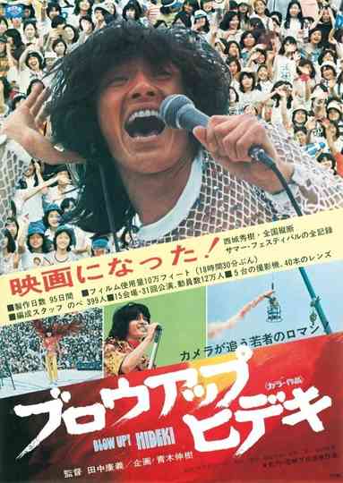 BLOW UP HIDEKI