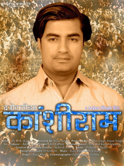 The Great Leader Kanshiram Poster