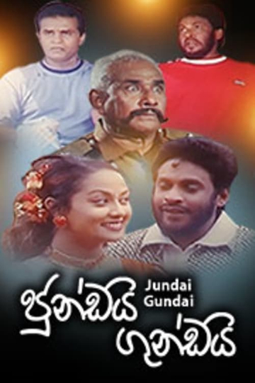 Jundai Gundai Poster