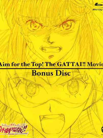 Gunbuster & Diebuster Collection Poster