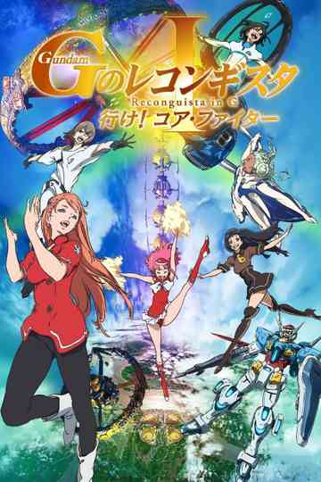 Gundam Reconguista in G Collection Poster