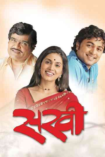 Sakhi Poster