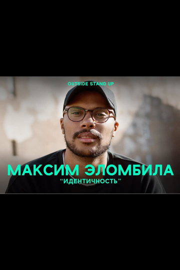 Maxim Elombila Identity Poster