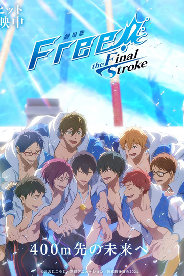 Free! the Final Stroke The Second Volume Poster