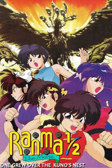 Ranma ½: The Movie 3 — The Super Non-Discriminatory Showdown: Team Ranma vs. the Legendary Phoenix Poster