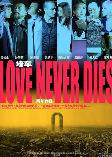 Love Never Dies Poster