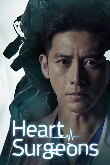 Heart Surgeons Poster