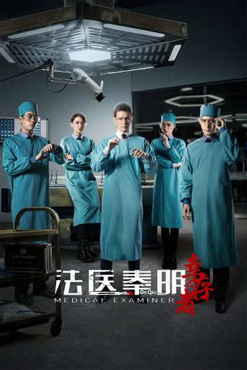 Medical Examiner Dr. Qin: The Survivor Poster