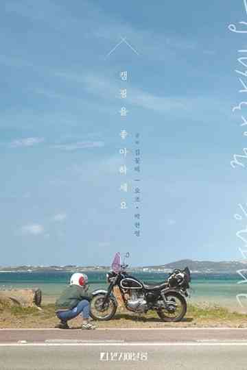 Do You Like Camping? Poster