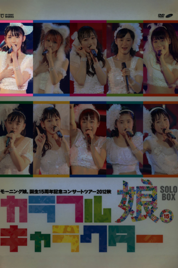 Morning Musume 2012 Autumn Solo Michishige Sayumi Tanjou 15 Shuunen Kinen Colorful Character