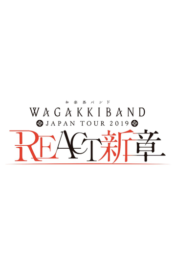 Wagakki Band Japan Tour 2019 REACT -New Chapter- Poster