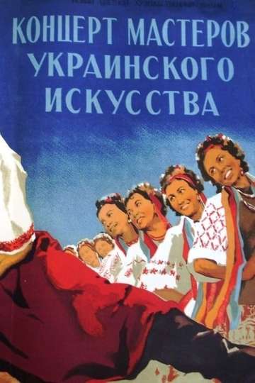 Masters of Ukrainian Art in Concert Poster