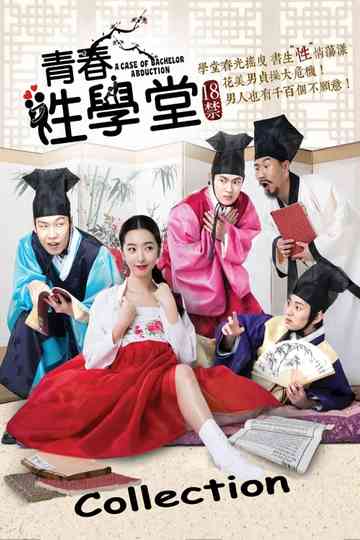 School of Youth Collection Poster