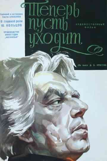 Now Let Him Go Poster