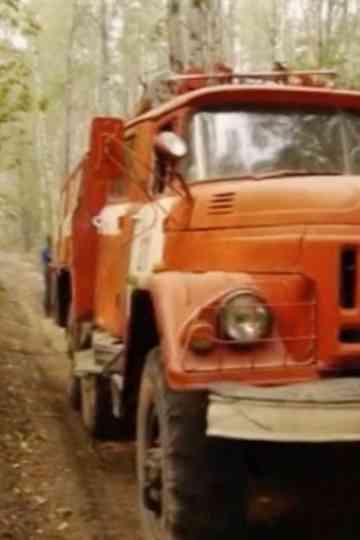 Portmanteau Film Dedicated to the Fires of Summer 2010 Poster