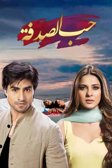 Bepannah Poster