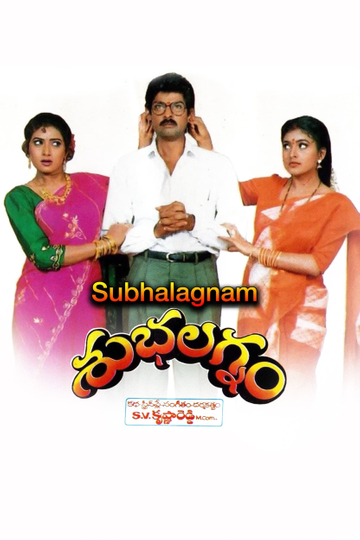 Subhalagnam