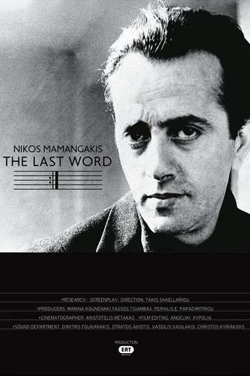 Nikos Mamangakis The Last Word