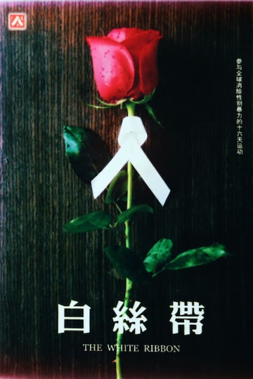 The White Ribbon