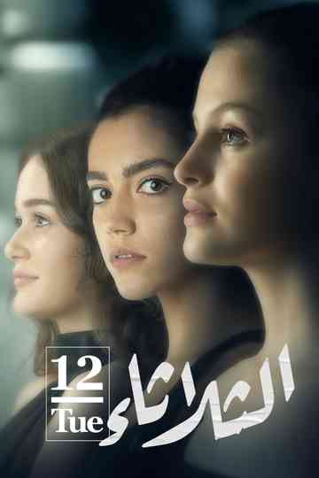 Tuesday 12