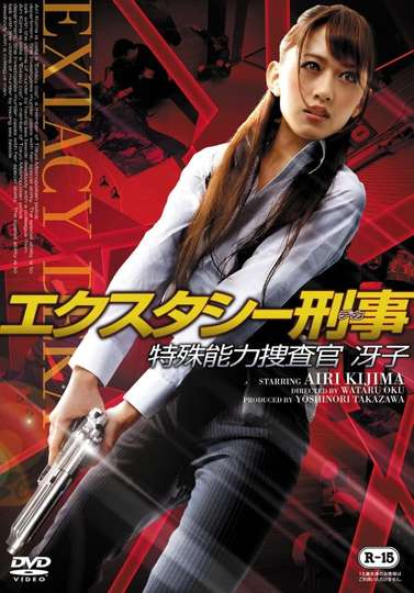 Sultry Assassin 2: Ninja Brainwash - Movie